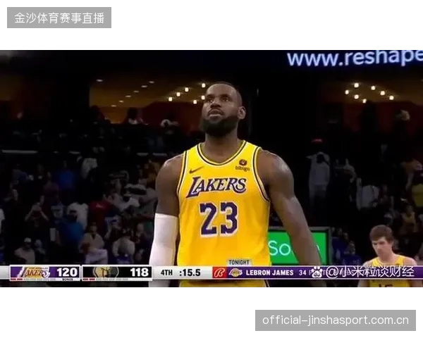 湖人詹姆斯关键三分终结灰熊反扑