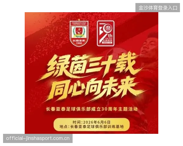 长春亚泰：通过快速推进不断蚕食空间，赢得未来
