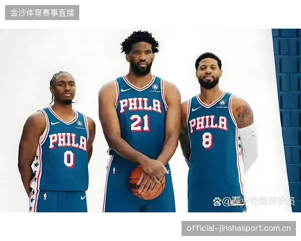 NBA明星恩比德：从“伤病缠身”到“超级MVP”——76人媒体人真实感言解析